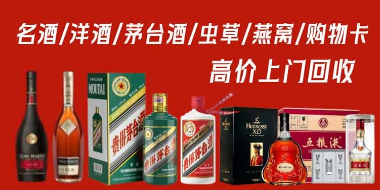 陇南成县回收茅台酒