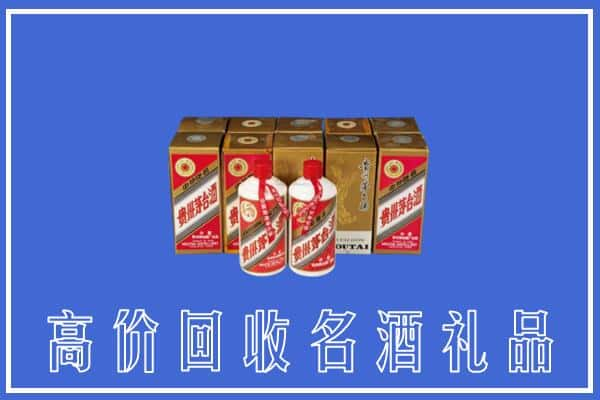 高价收购:陇南成县上门回收茅台酒多少钱